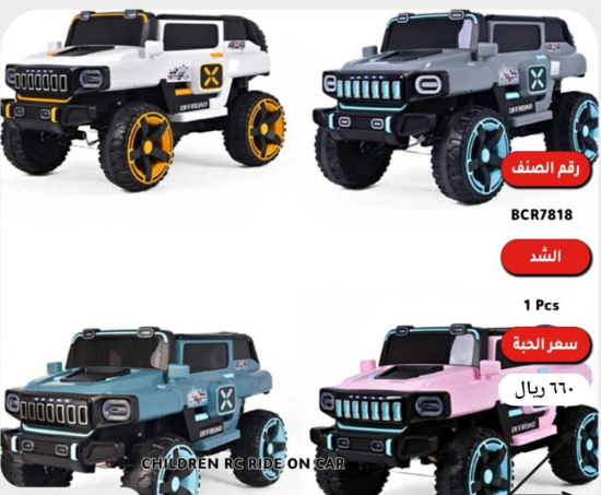 صورة جيب 4 مواطير